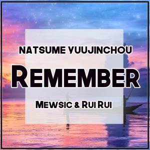 Mewsic的專輯Remember (From "Natsume Yuujinchou / Natsume's Book of Friends") (English)