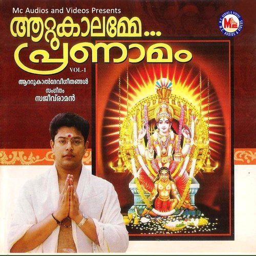Saagaraneelimayil