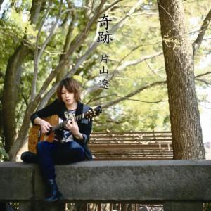 收聽Ryo Katayama的Kiseki歌詞歌曲