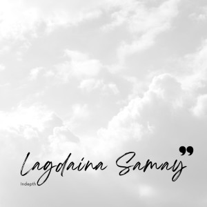 อัลบัม Lagdaina Samay ศิลปิน Indepth