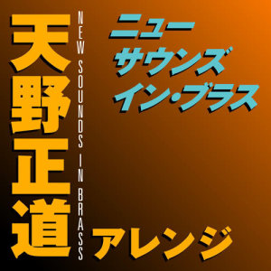 收聽Naohiro Iwai的ABC歌詞歌曲