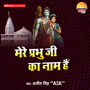 Album Mere Prabhu Ji Ka Nam Hain from Ajeet Singh Ask