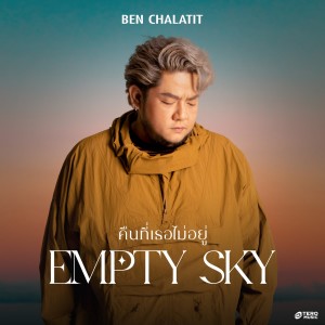 Album คืนที่เธอไม่อยู่ ( Empty Sky ) - Single oleh Ben Chalatit
