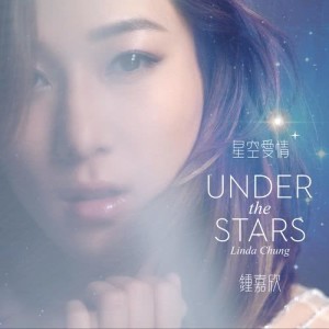 Album Under The Stars from Linda Chung (钟嘉欣)