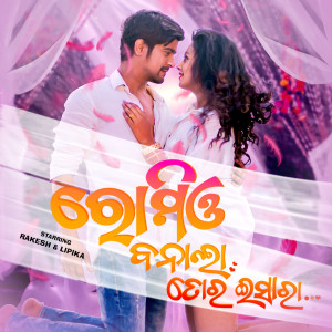 R RAJKUMAR的专辑Romeo Banala Tor Isara