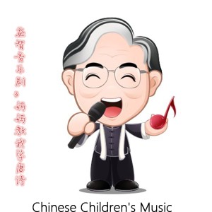 收听小蓓蕾组合的赠汪伦 (讲读学唱)歌词歌曲