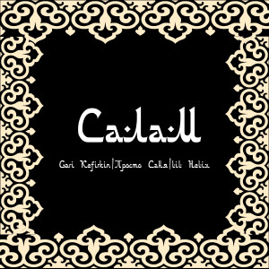 GARI KEFIRKIN的專輯Салам (Explicit)