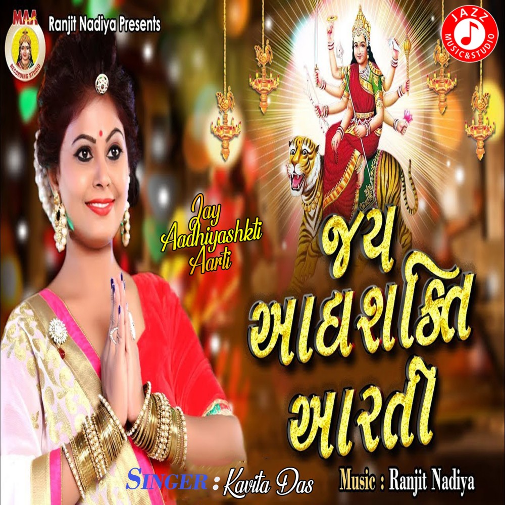 Jay Aadhiyashkti Aarti