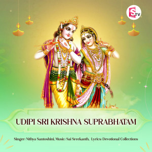 ดาวน์โหลดและฟังเพลง Udipi Sri Krishna Suprabhatam พร้อมเนื้อเพลงจาก Nithya Santoshini