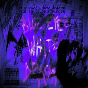 Listen to Blue Eyes White Dragon (Explicit) song with lyrics from hebi