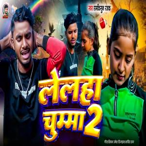 收聽Ramkisun Rajak的Lelaha Chumma 2.0歌詞歌曲