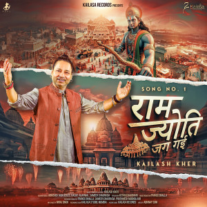 ดาวน์โหลดและฟังเพลง Ram Jyoti Jag Gayi (Original) พร้อมเนื้อเพลงจาก Kailash Kher