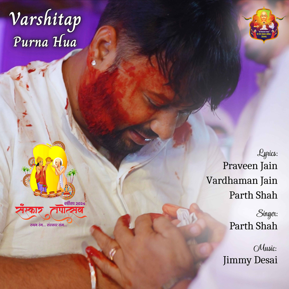 Varshitap Purna Hua