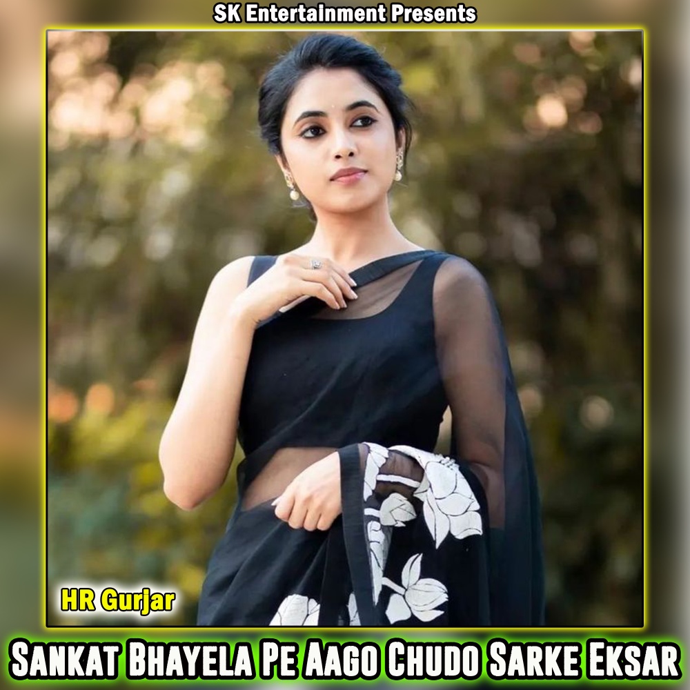 Sankat Bhayela Pe Aago Chudo Sarke Eksar