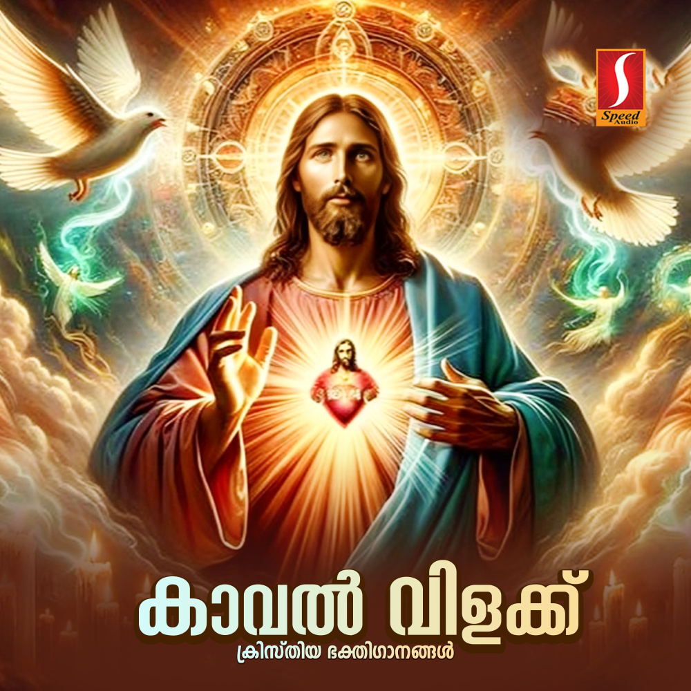 Yesu Nadha