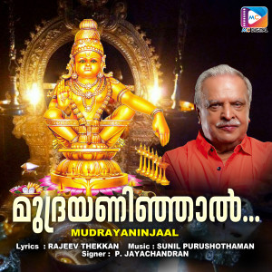 P. Jayachandran的專輯Mudrayaninjaal