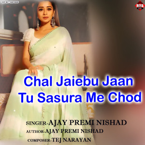 收听Ajay Premi Nishad的Chal Jaiebu Jaan Tu Sasura Me Chod歌词歌曲