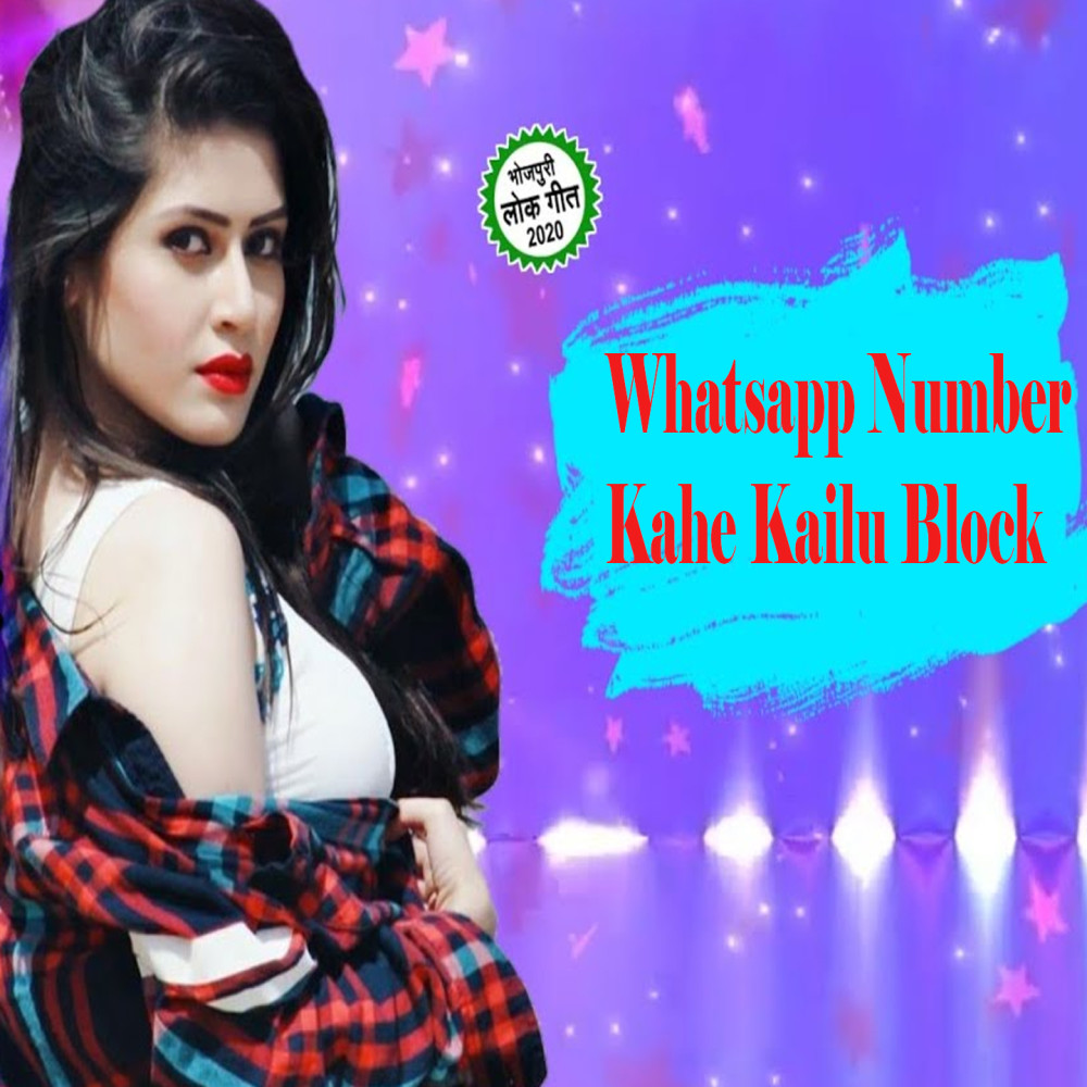 Whatsapp Number Kahe Kailu Block