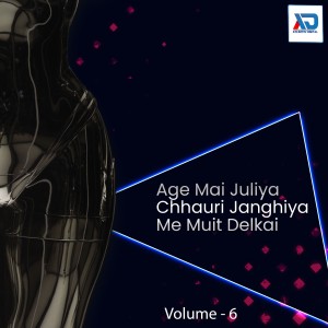 Various Artists的專輯Age Mai Juliya Chhauri Janghiya Me Muit Delkai, Vol. 6
