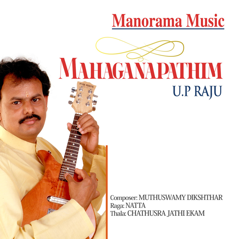 Mahaganapathim (From "Mandolin, Vol. 1")