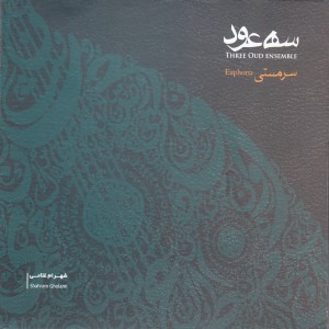 收聽Shahram Gholami的Euphoria歌詞歌曲