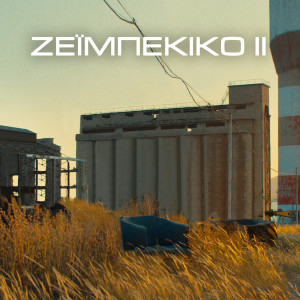 Album Zeimbekiko II from Sotiria Bellou