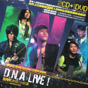 D.N.A LIVE! 五月天创造 小巨蛋演唱会创纪录音