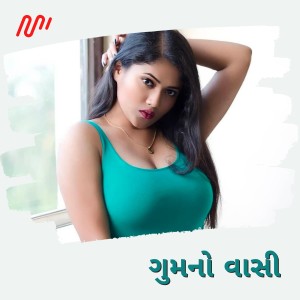 Jagdish Thakor的專輯Gomano Vasi