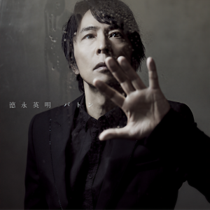 收聽德永英明的Kodou歌詞歌曲