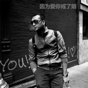 Listen to Yin Wei Ai Ni Jie Le Yan song with lyrics from 祁隆