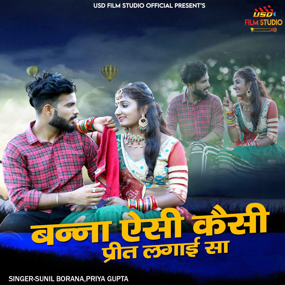 Banna Aisi Kesi Preet Lagai Sa