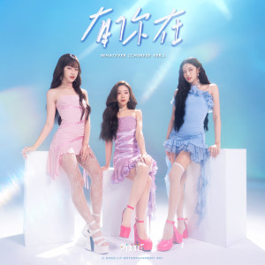 Album Whatever (Chinese Ver.) from PiXXiE