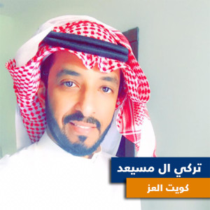 Dengarkan Kuwait El Eaz lagu dari Turki Al Musaed dengan lirik
