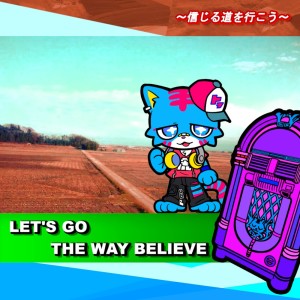 Listen to 信じる道を行こう (Acoustic Ver.) song with lyrics from Bosiehead