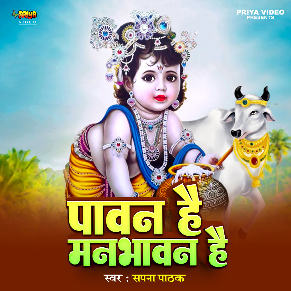 Pawan Hai Man Bhawan Hai (Originals)
