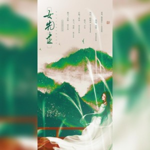 Album 【填翻】女先生 from LY_夕木