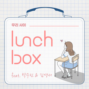 อัลบัม Hello ศิลปิน lunCHbox