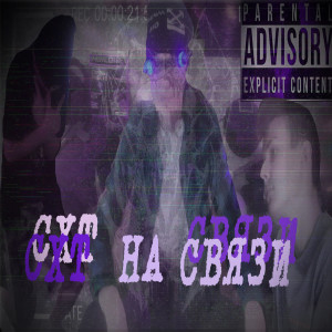 收听Bass的Миша не такой (Explicit)歌词歌曲