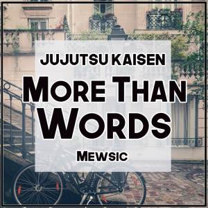 收聽Mewsic的More than Words (English)歌詞歌曲