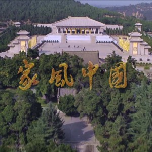 趙凱雲的專輯家風中國