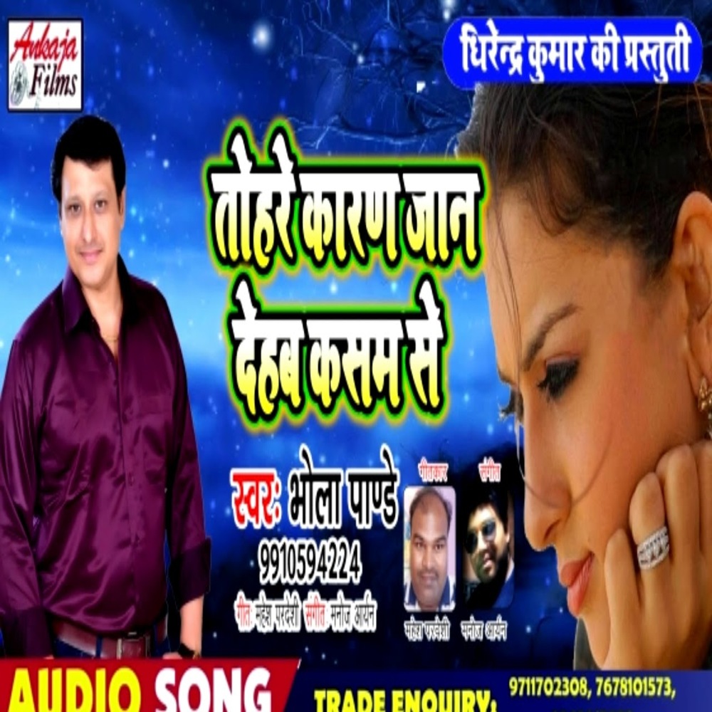 Tohre Karan Jaan Dehab Kasam Se