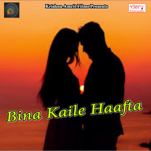 Listen to Abe Jani Naash song with lyrics from Lallan Vidhyarthi