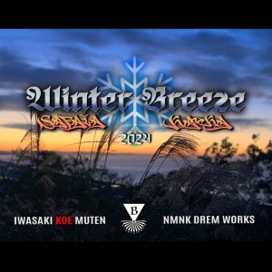 Listen to WiNTER BREEZE (feat. Ka-Ka) song with lyrics from SAFAiA