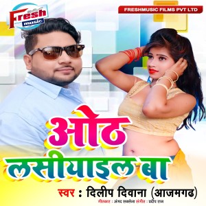 Listen to Oth Lasiyail Ba song with lyrics from Dileep Diwana