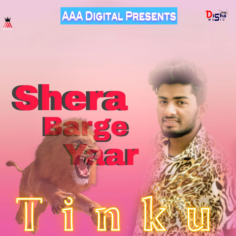 Shera Barge Yaar