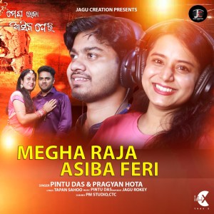 Album Megha Raja Asiba Feri from Pintu Das
