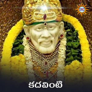 Listen to Kadhavinti song with lyrics from MuRli