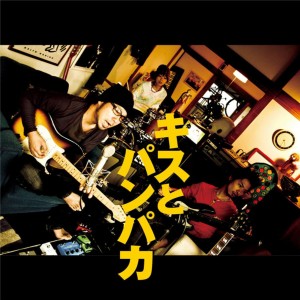 ดาวน์โหลดและฟังเพลง Koibito พร้อมเนื้อเพลงจาก Malco