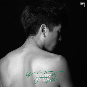 ดาวน์โหลดและฟังเพลง Grow Old พร้อมเนื้อเพลงจาก Sqweez Animal