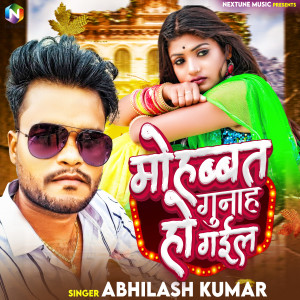 Listen to Mohabbat Gunnah Hogail song with lyrics from Abhilash Kumar